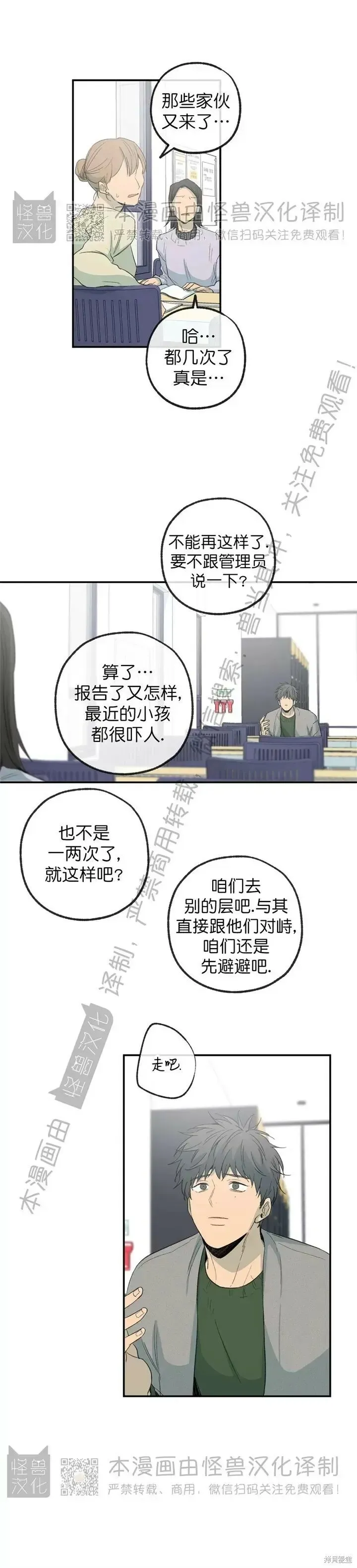 番外11 第19页