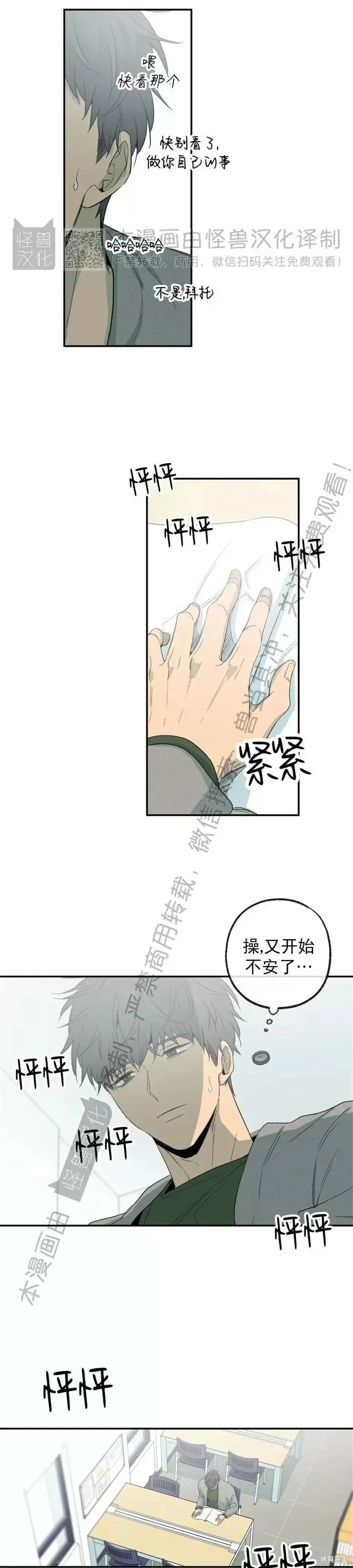 番外11 第20页