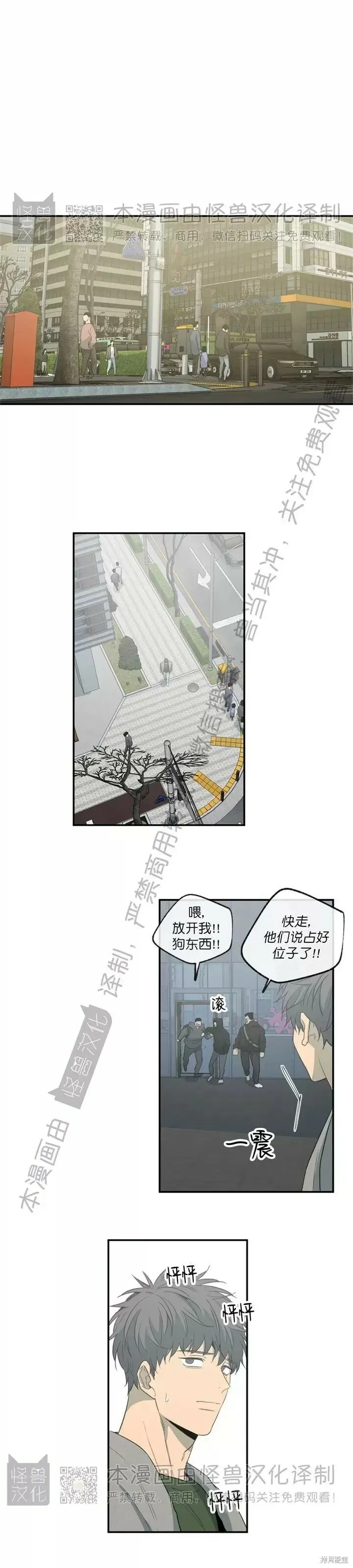 番外11 第22页