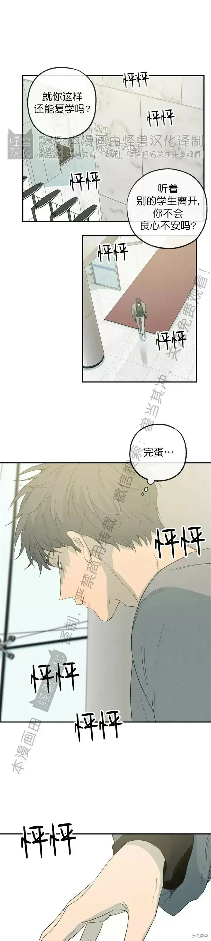 番外11 第24页
