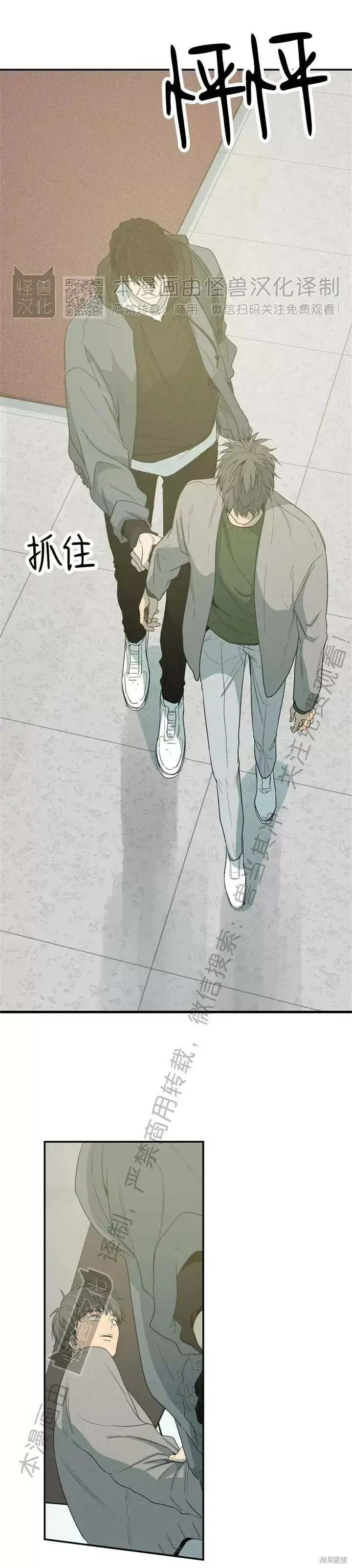 番外11 第26页