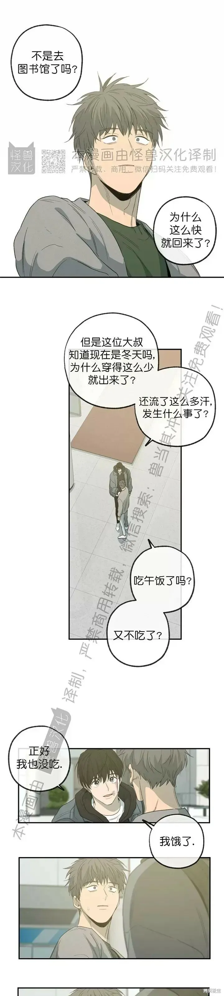 番外11 第28页