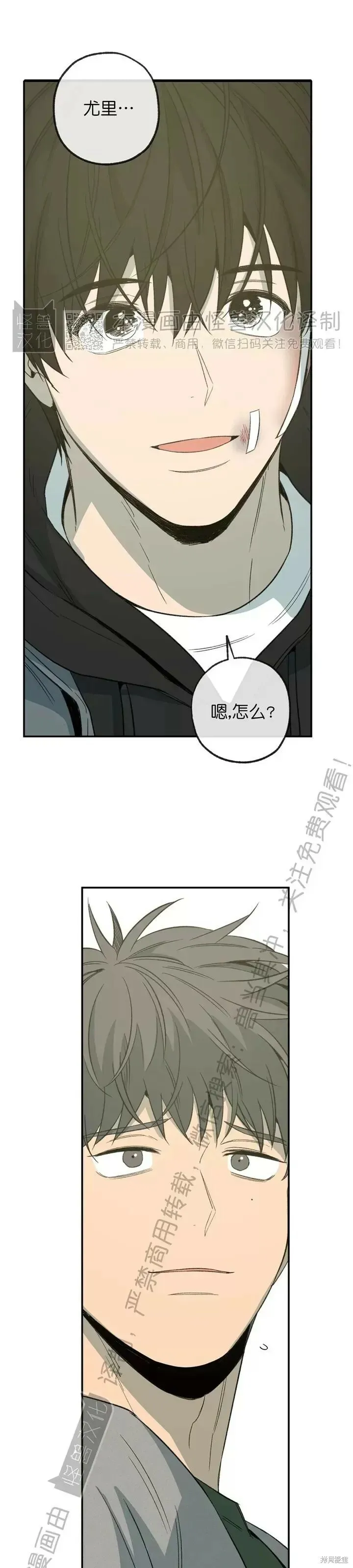 番外11 第30页