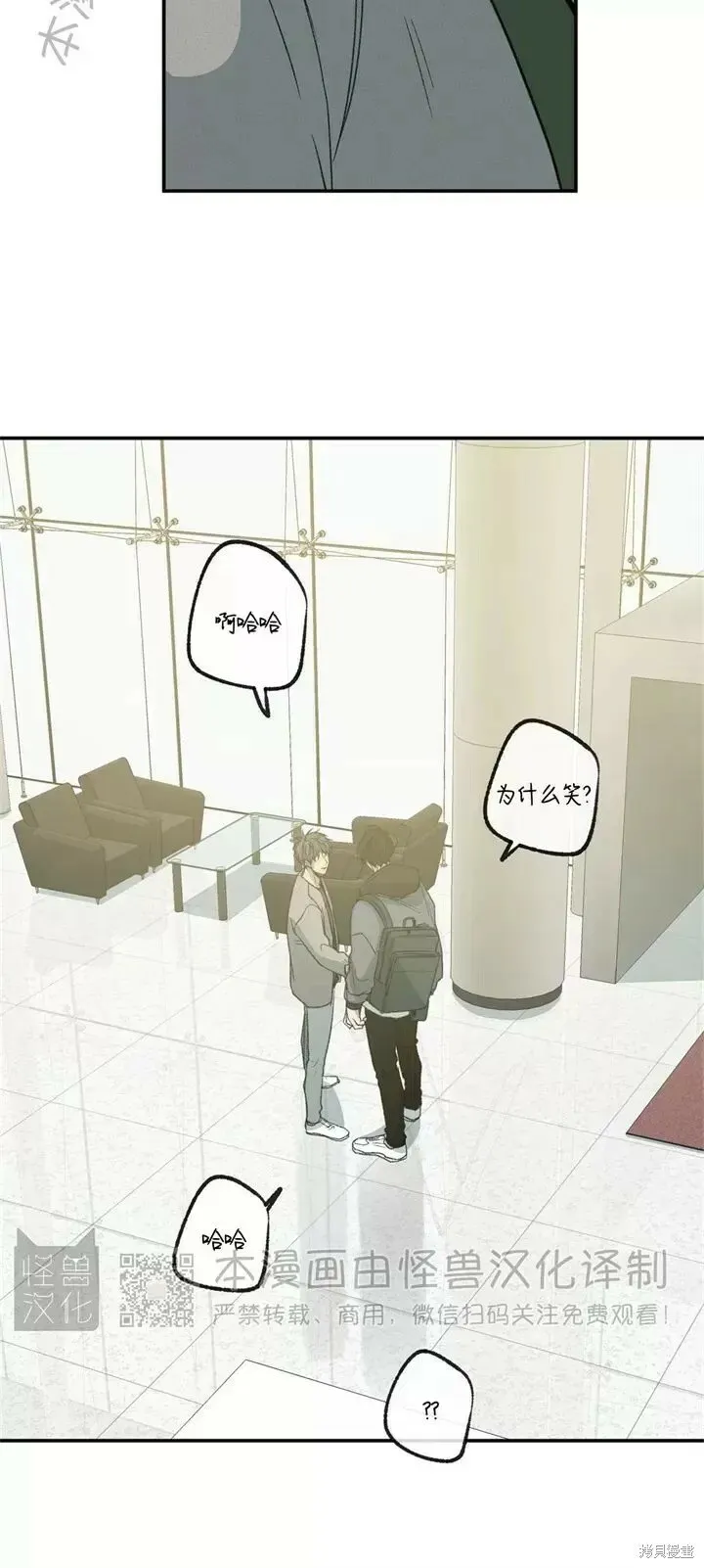 番外11 第31页