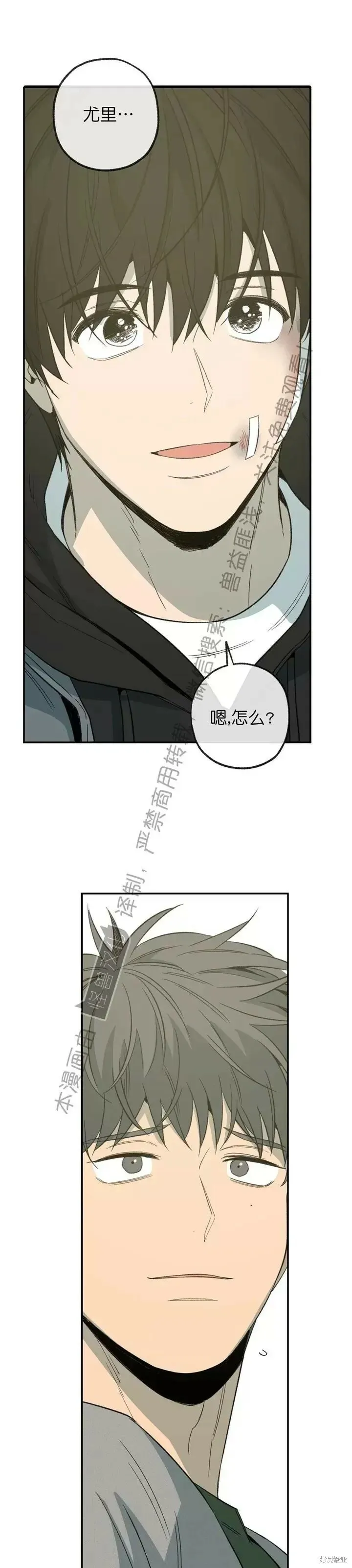 番外11 第32页