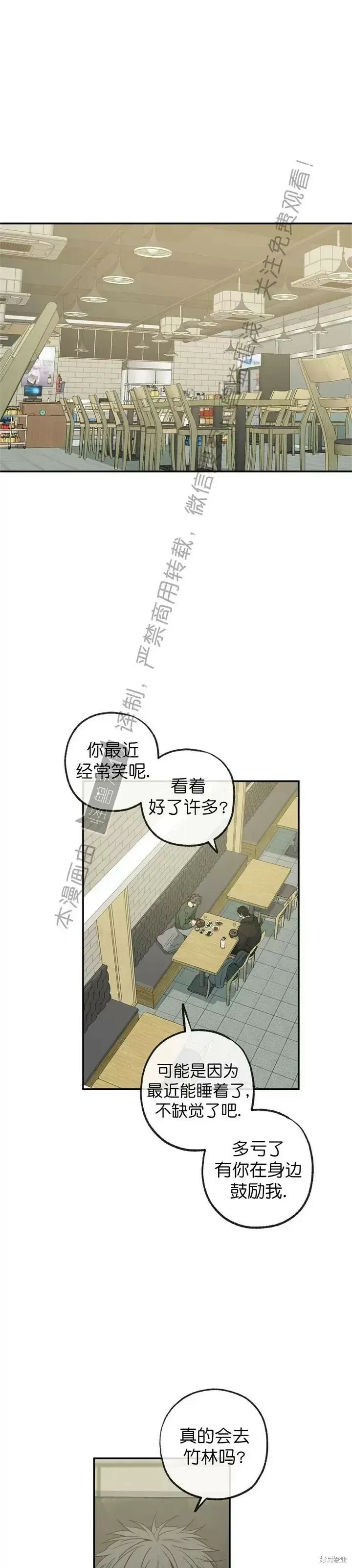 番外12 第3页