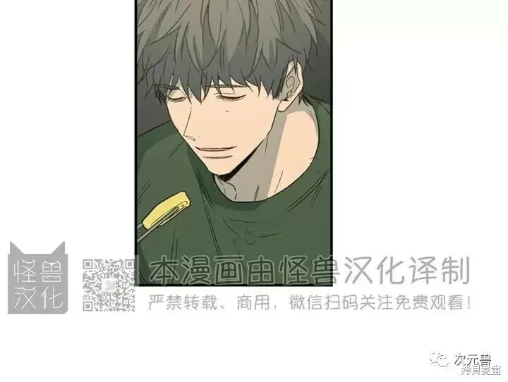 番外12 第4页