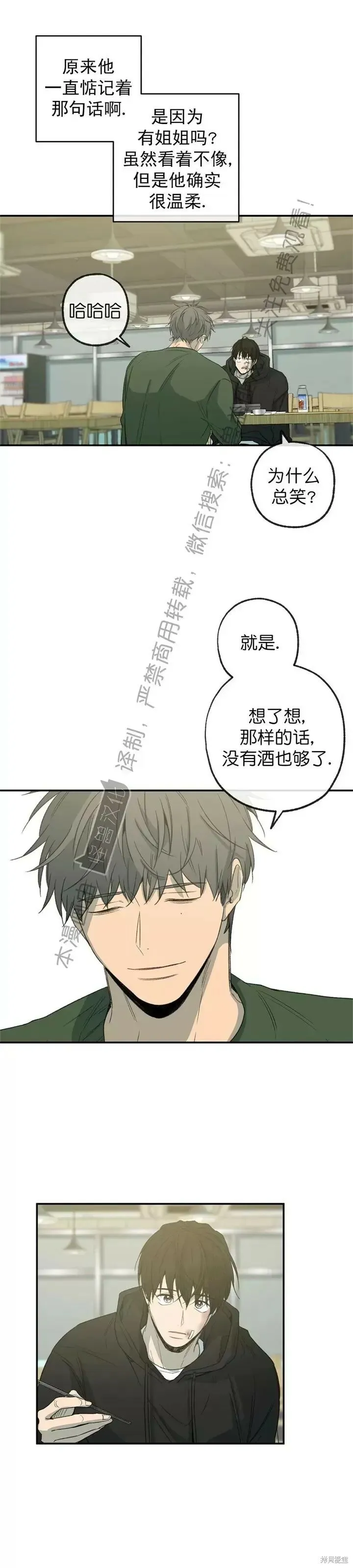 番外12 第7页