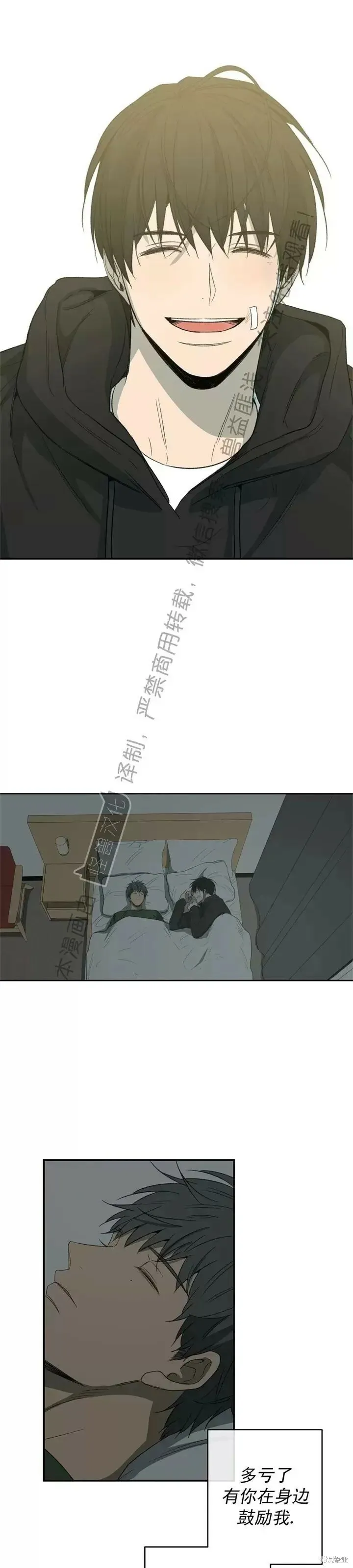 番外12 第9页
