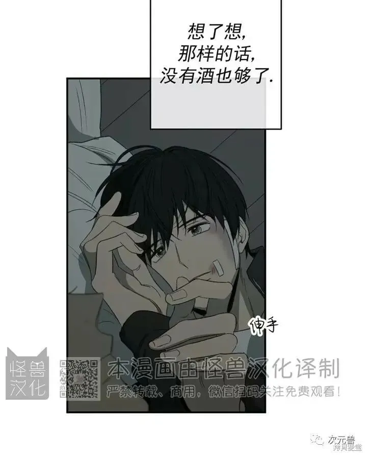 番外12 第10页