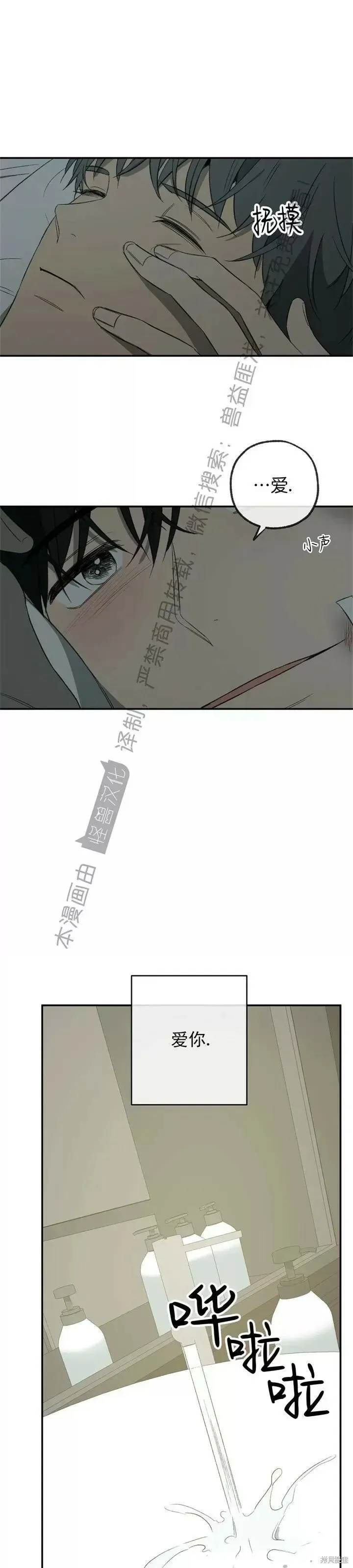 番外12 第11页