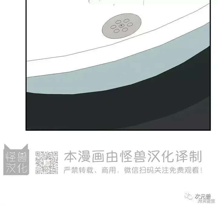 番外12 第12页