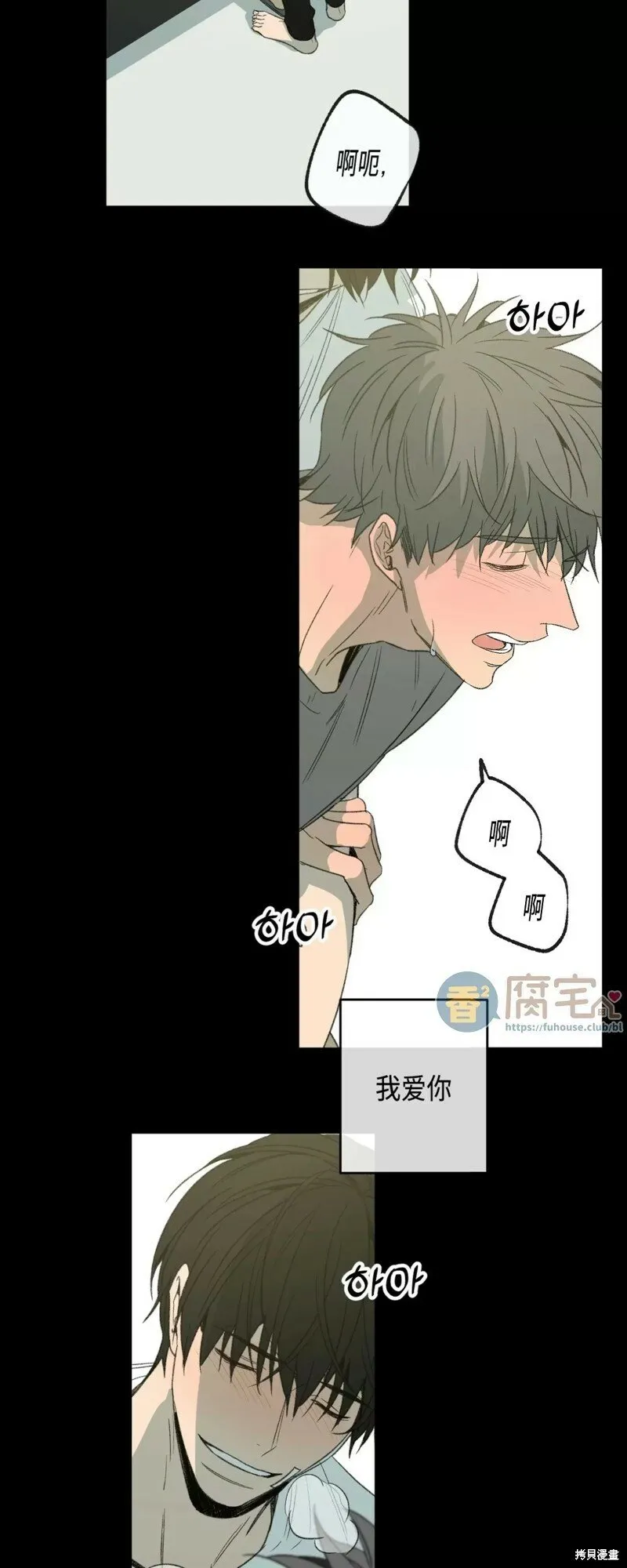番外12 第15页