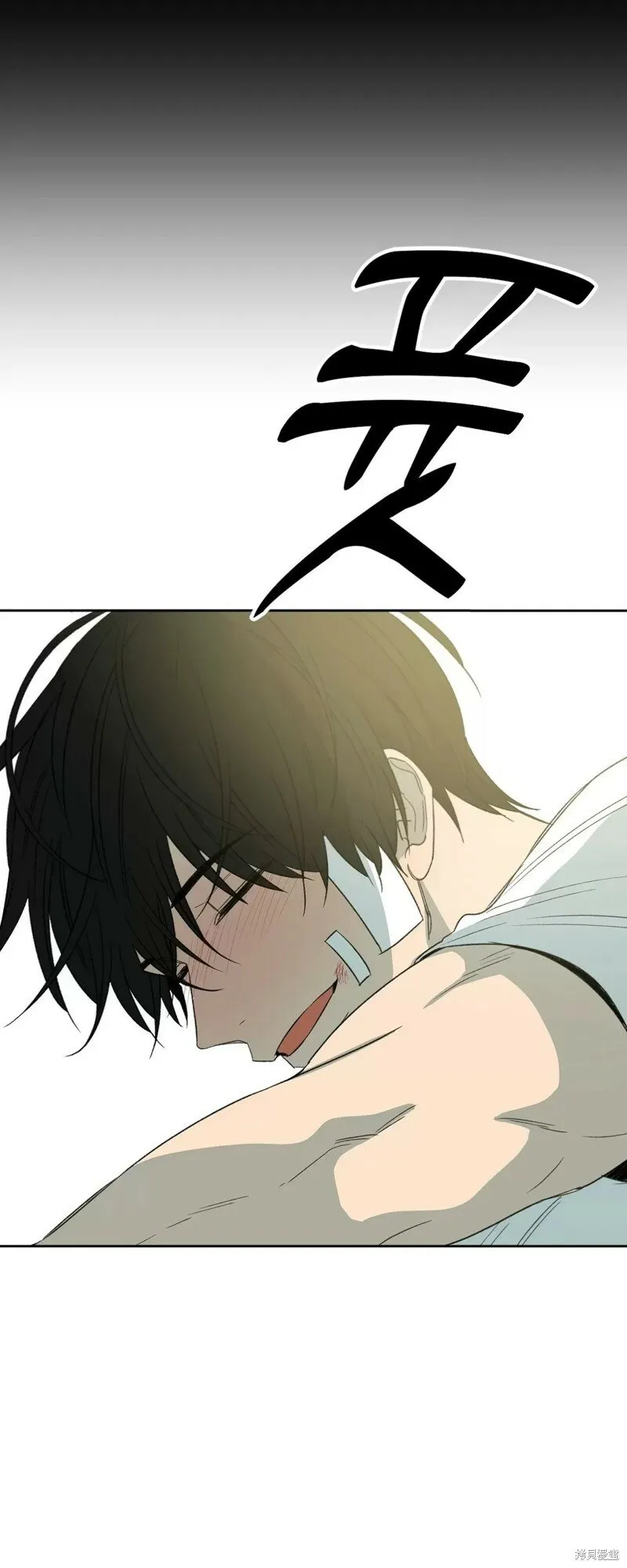 番外12 第18页