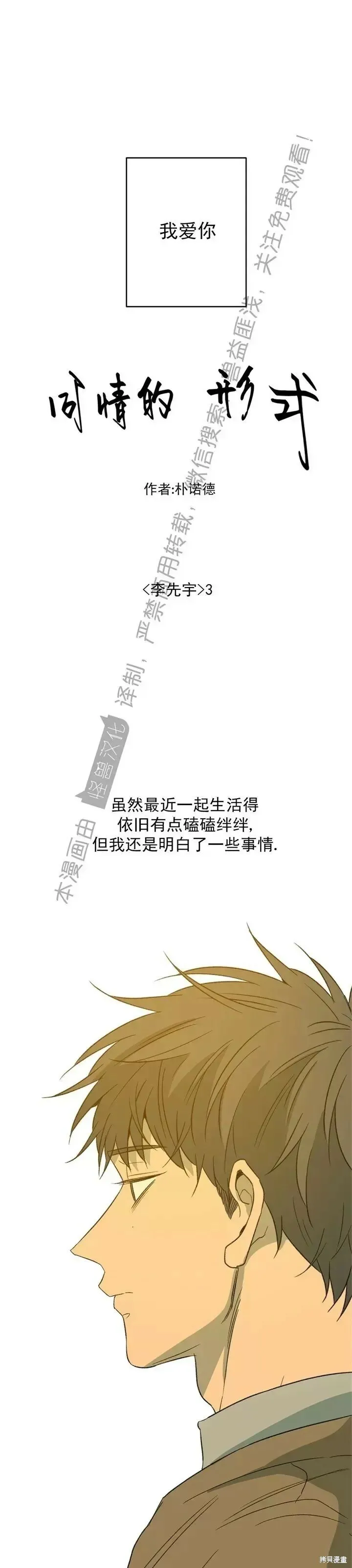番外12 第20页