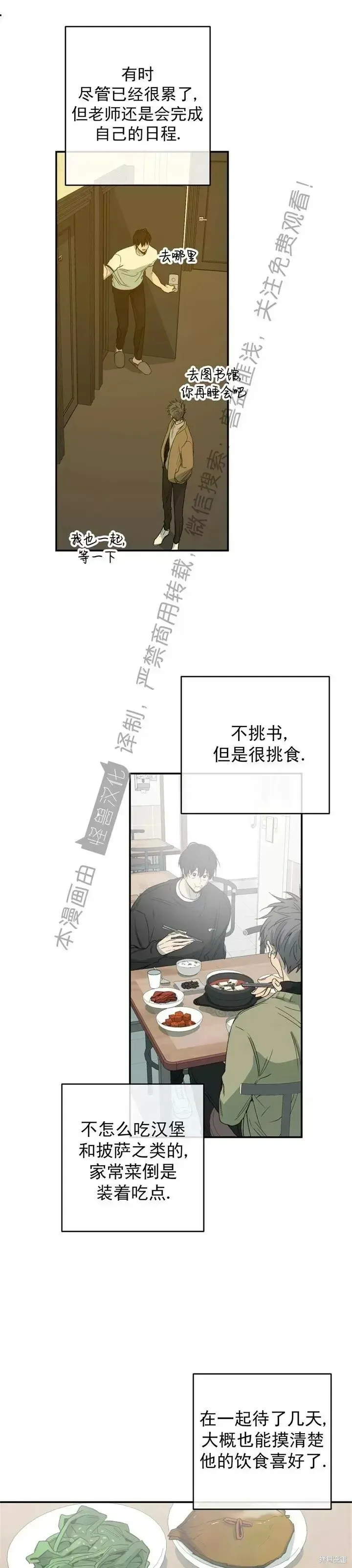 番外12 第22页