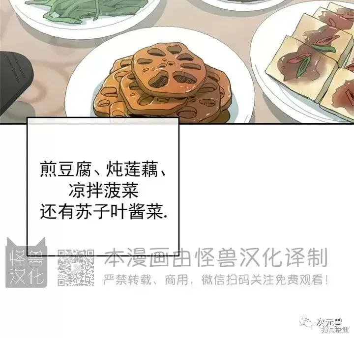 番外12 第23页