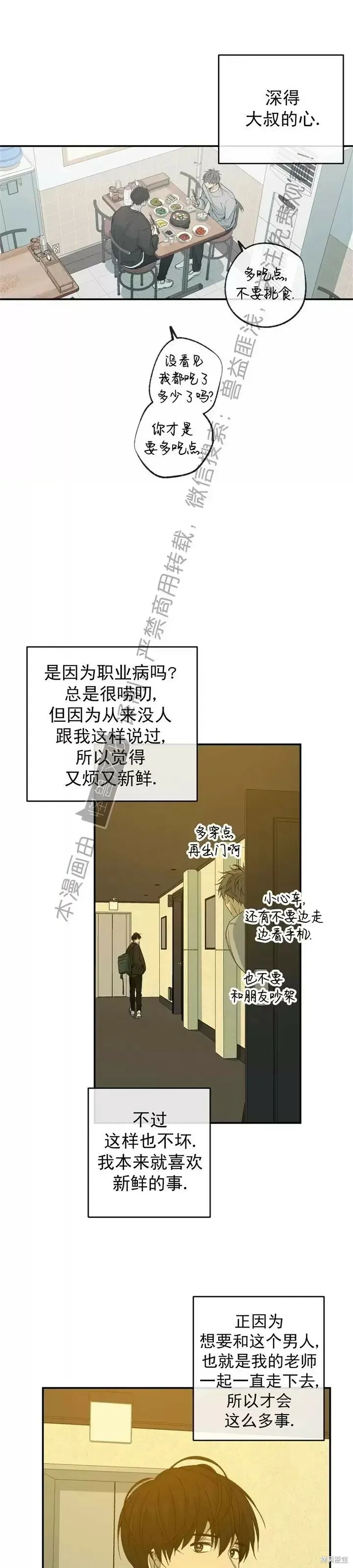 番外12 第24页