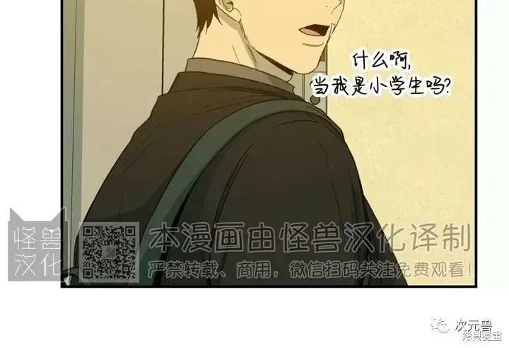 番外12 第25页