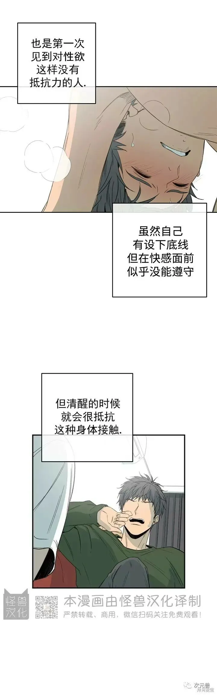 番外12 第26页