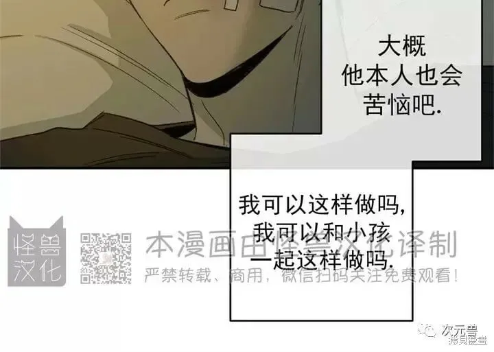 番外12 第28页