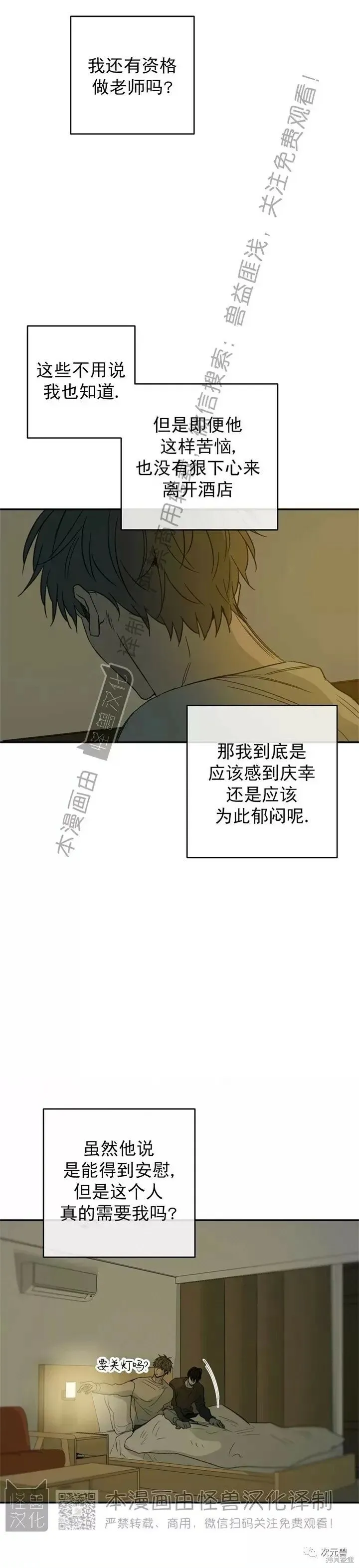 番外12 第29页