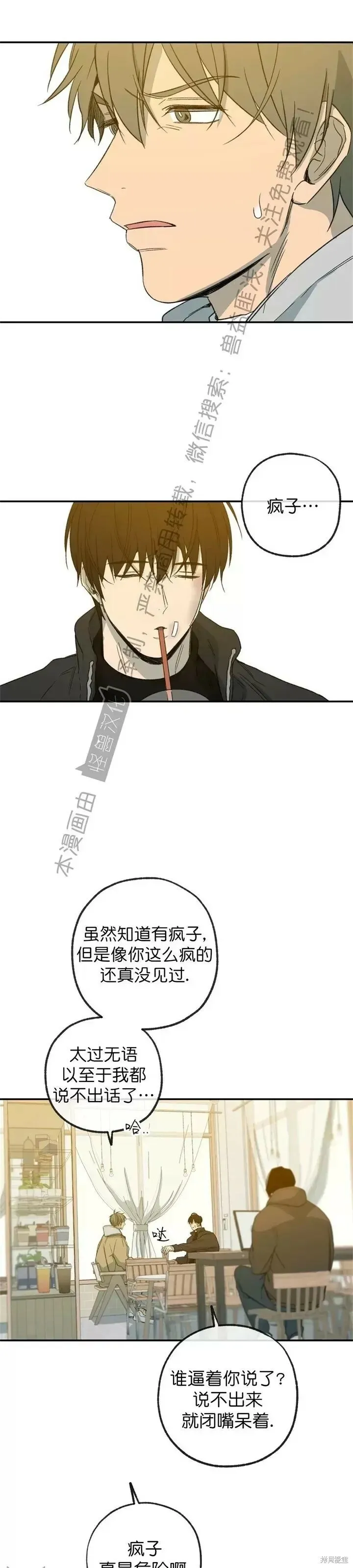 番外12 第32页