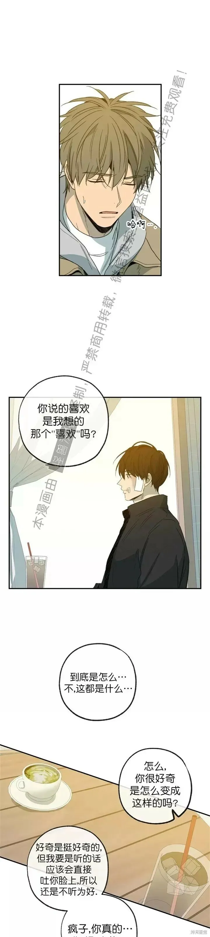 番外12 第34页