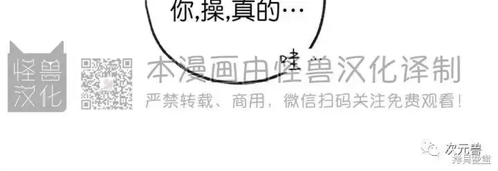 番外12 第35页