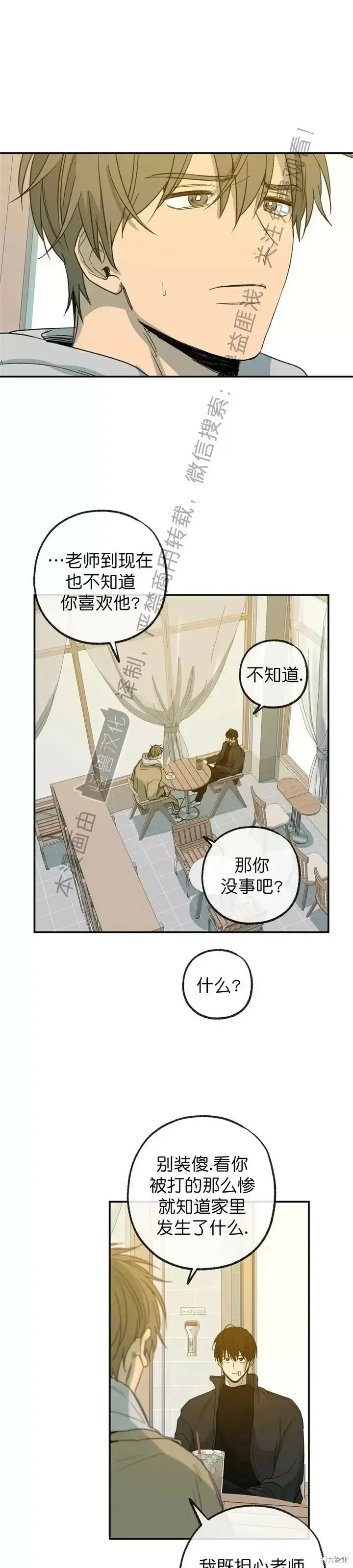 番外12 第36页