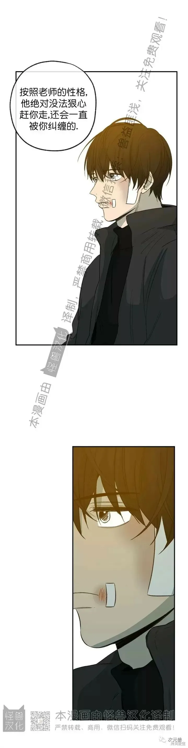 番外12 第40页