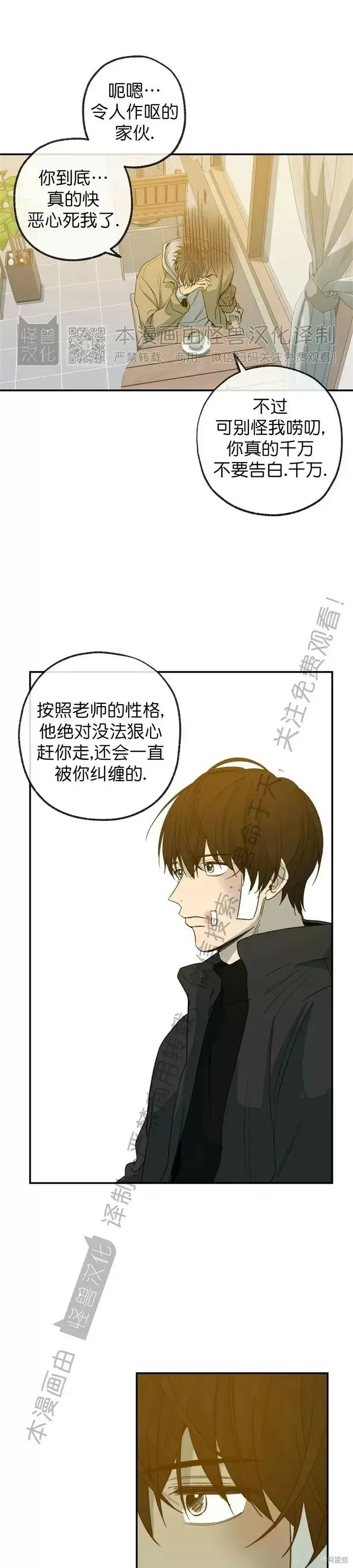 番外13 第1页