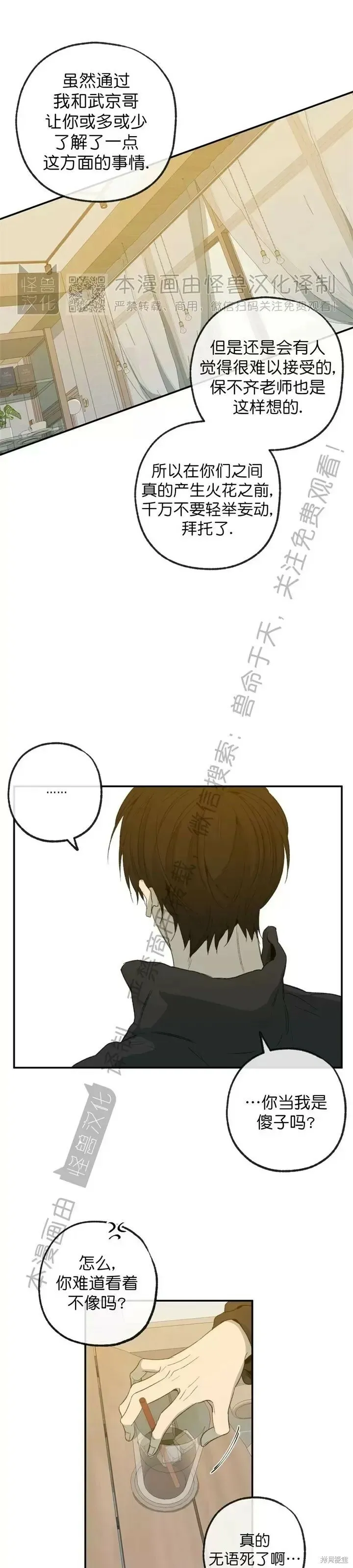 番外13 第3页