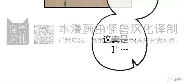 番外13 第4页