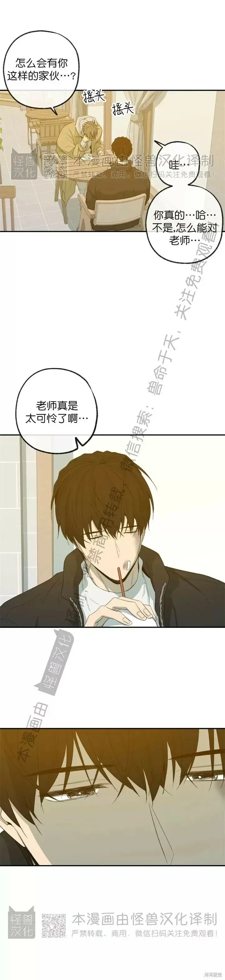 番外13 第5页