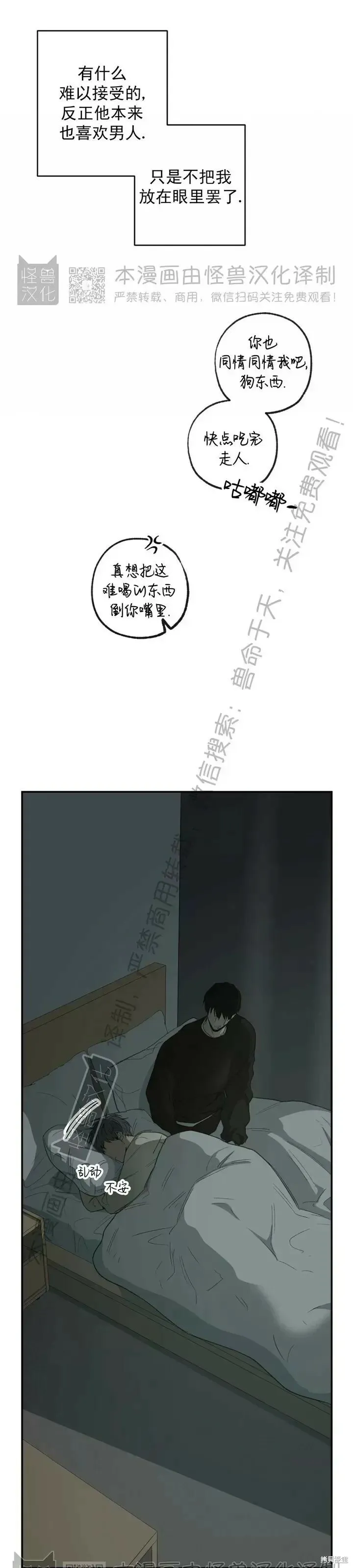 番外13 第6页