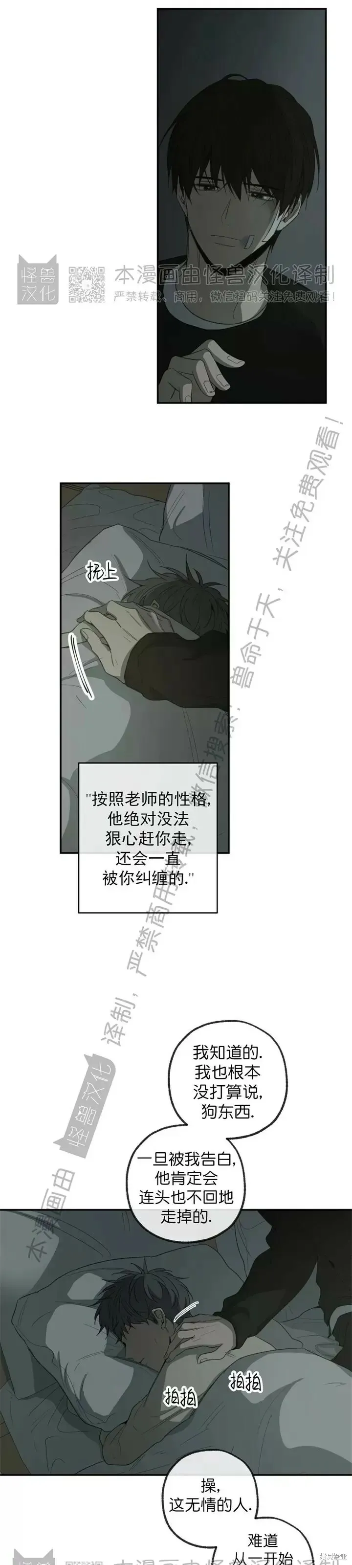 番外13 第8页