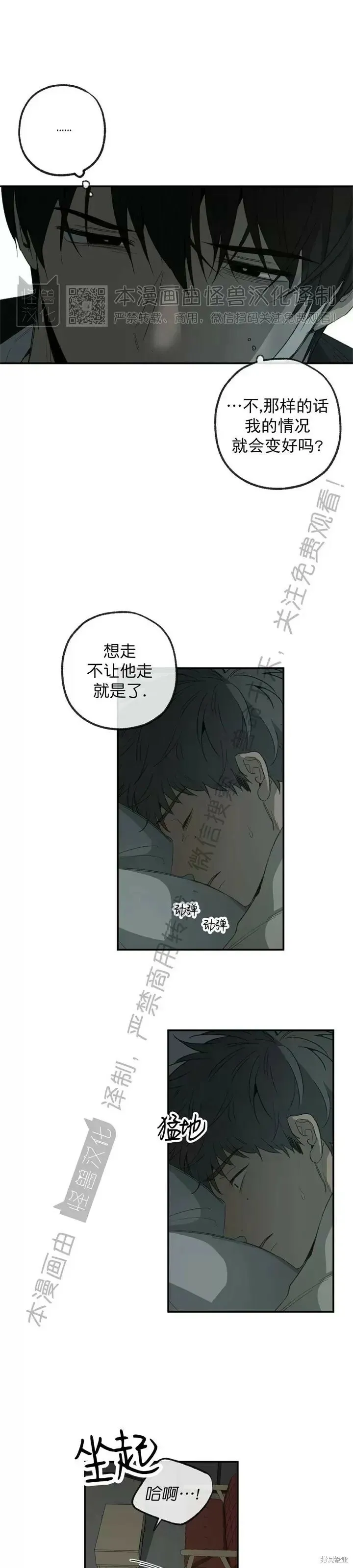 番外13 第10页