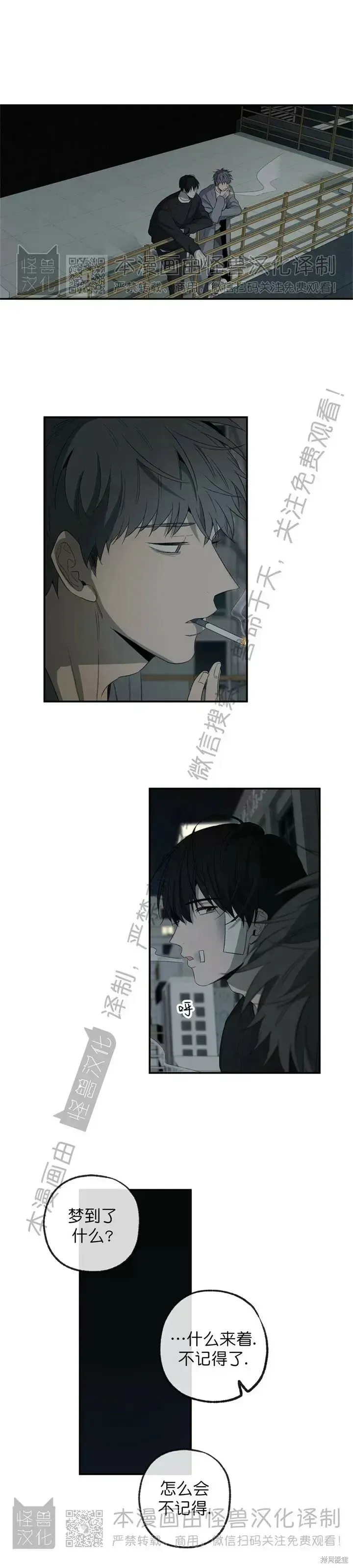 番外13 第14页