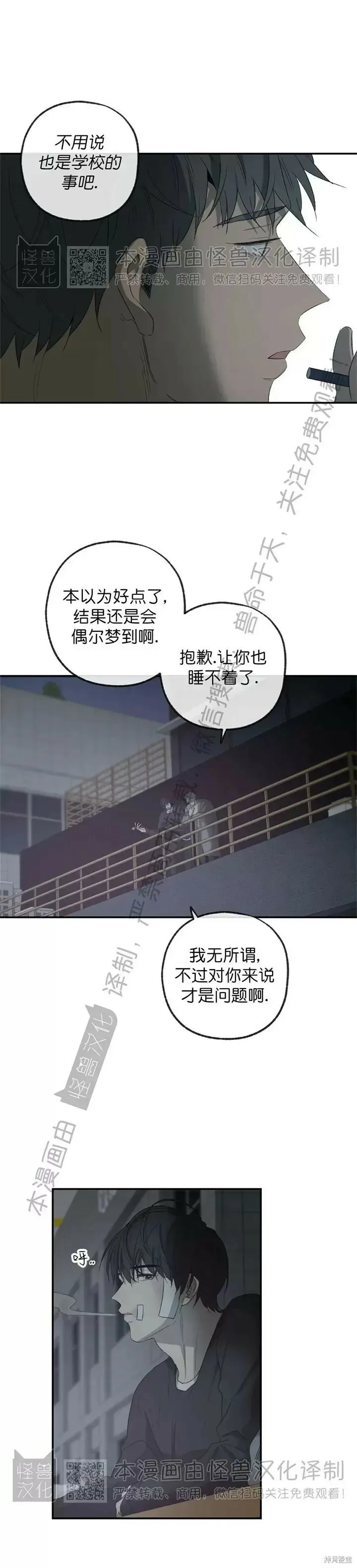 番外13 第16页