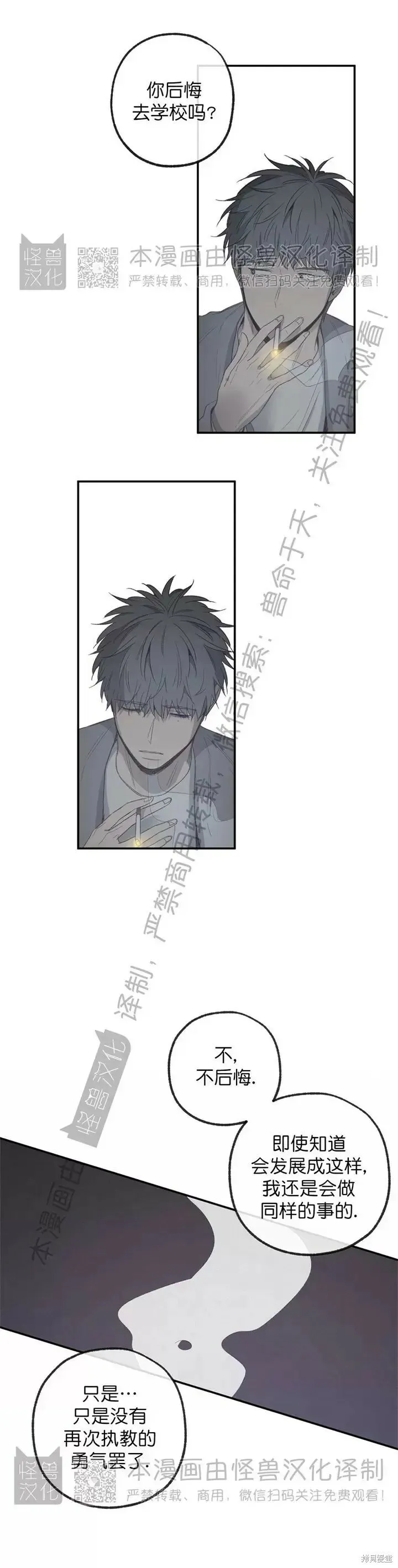 番外13 第17页