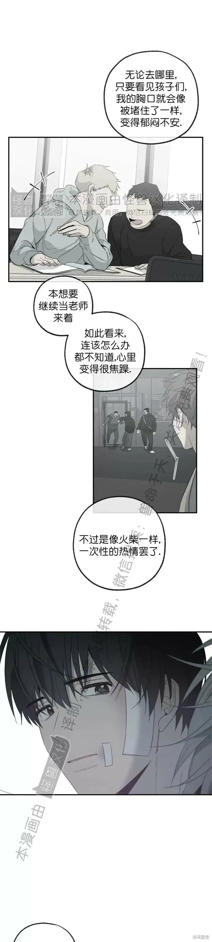 番外13 第18页
