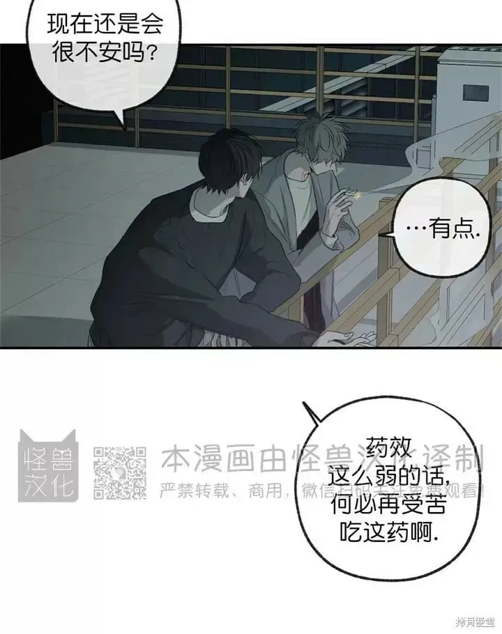 番外13 第19页