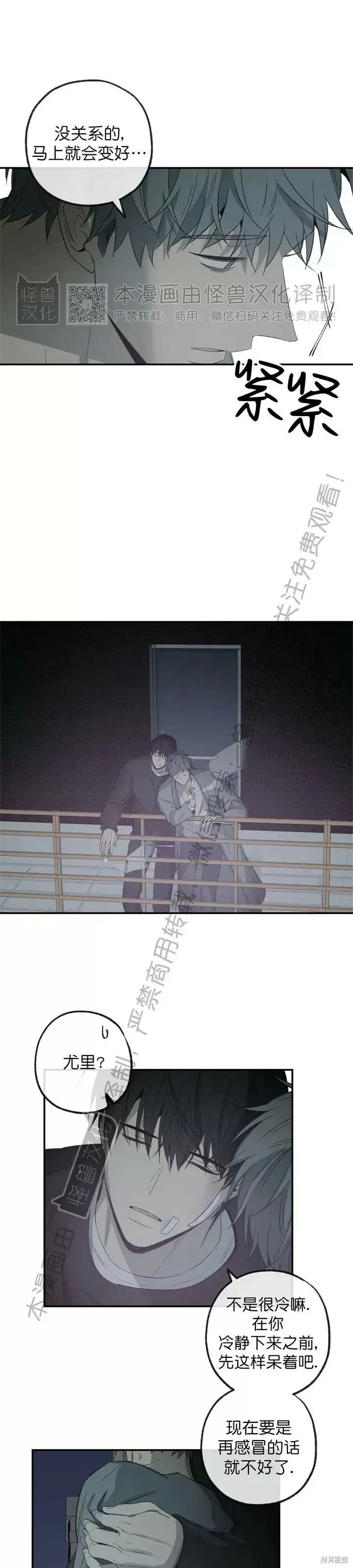番外13 第20页