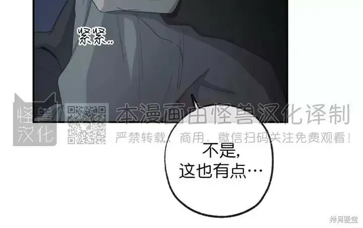 番外13 第21页