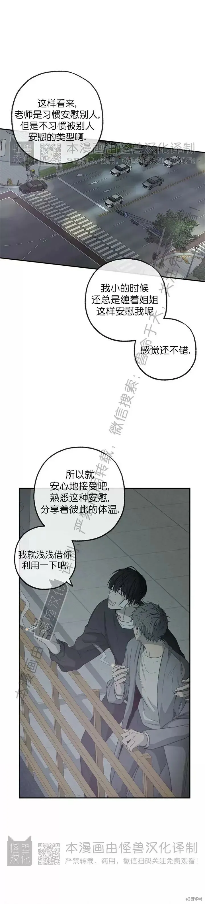 番外13 第22页