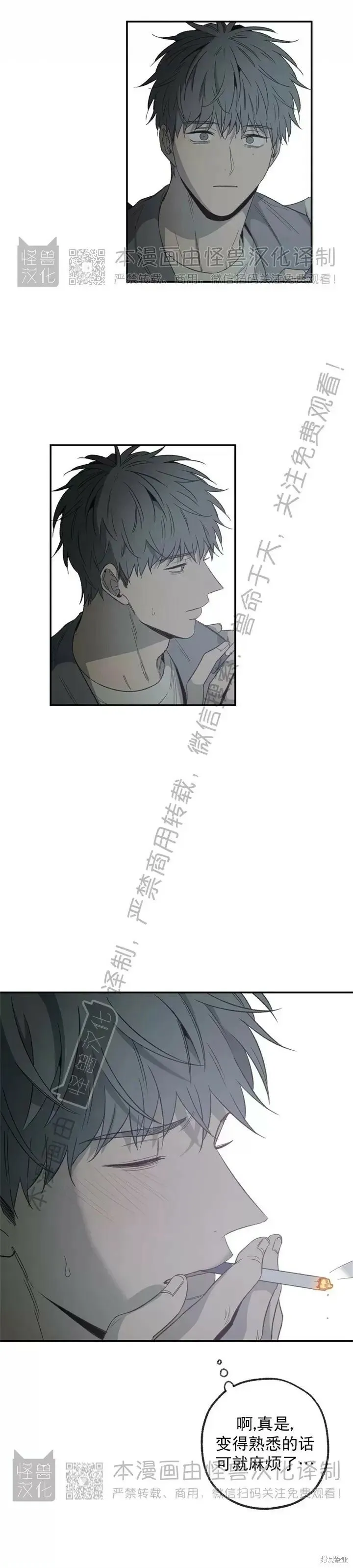 番外13 第23页
