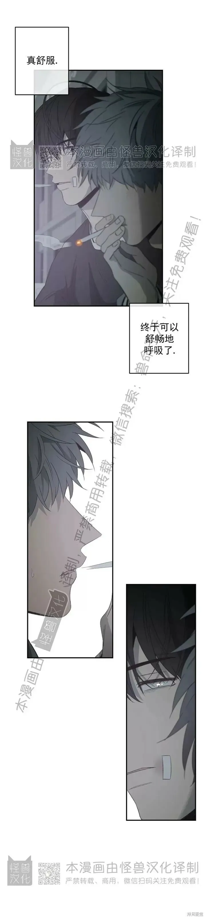 番外13 第24页