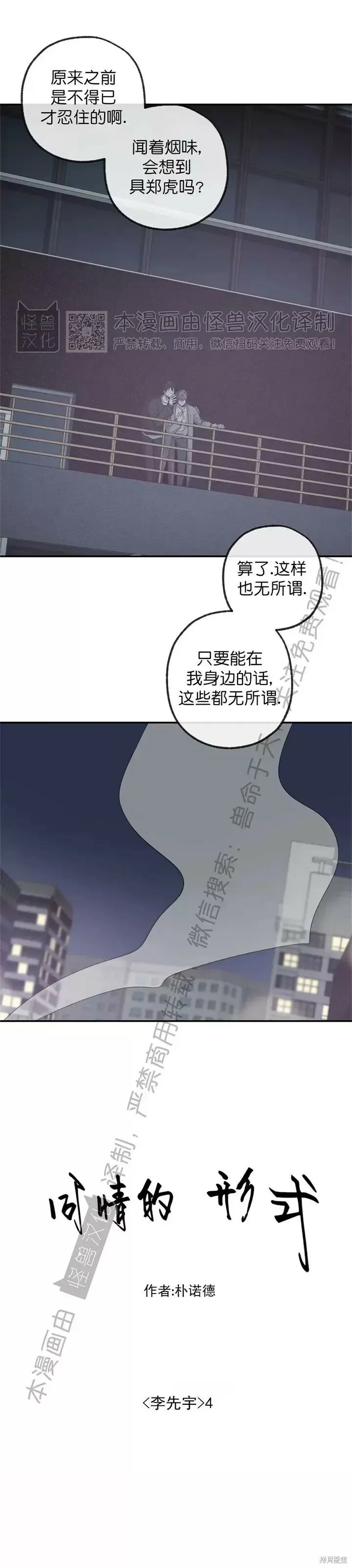 番外13 第26页
