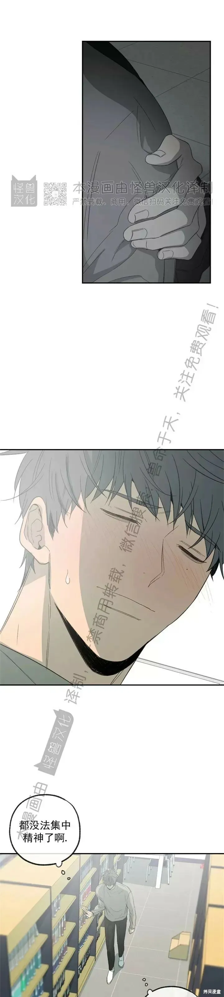 番外13 第30页